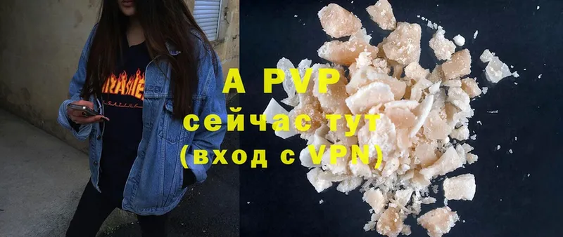 Alpha-PVP Соль  закладки  Кимры 