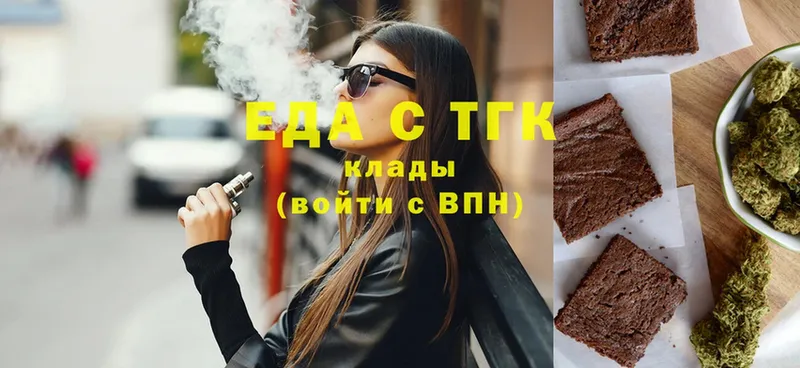 Еда ТГК конопля  Кимры 