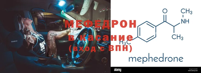 МЕФ VHQ  Кимры 